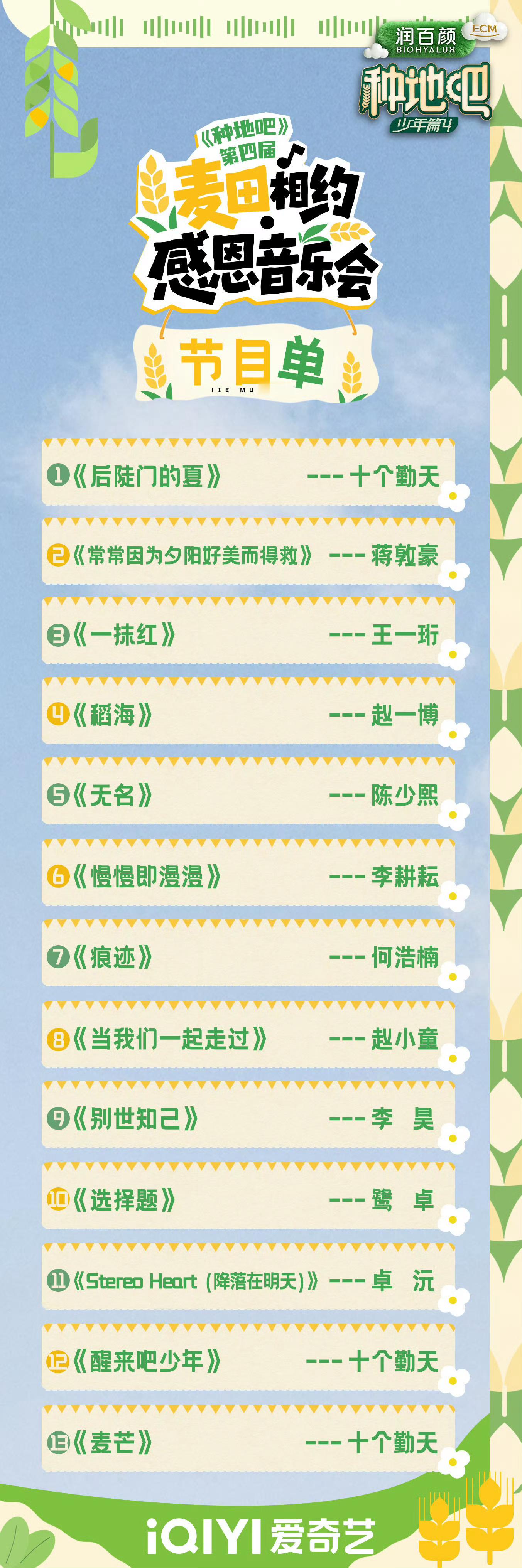 降落在明天