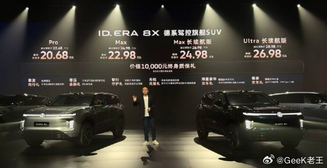 我看完ID.ERA8X这场行业首次飞坡电池包撞击直播，觉得挺实在。李治廷和陈