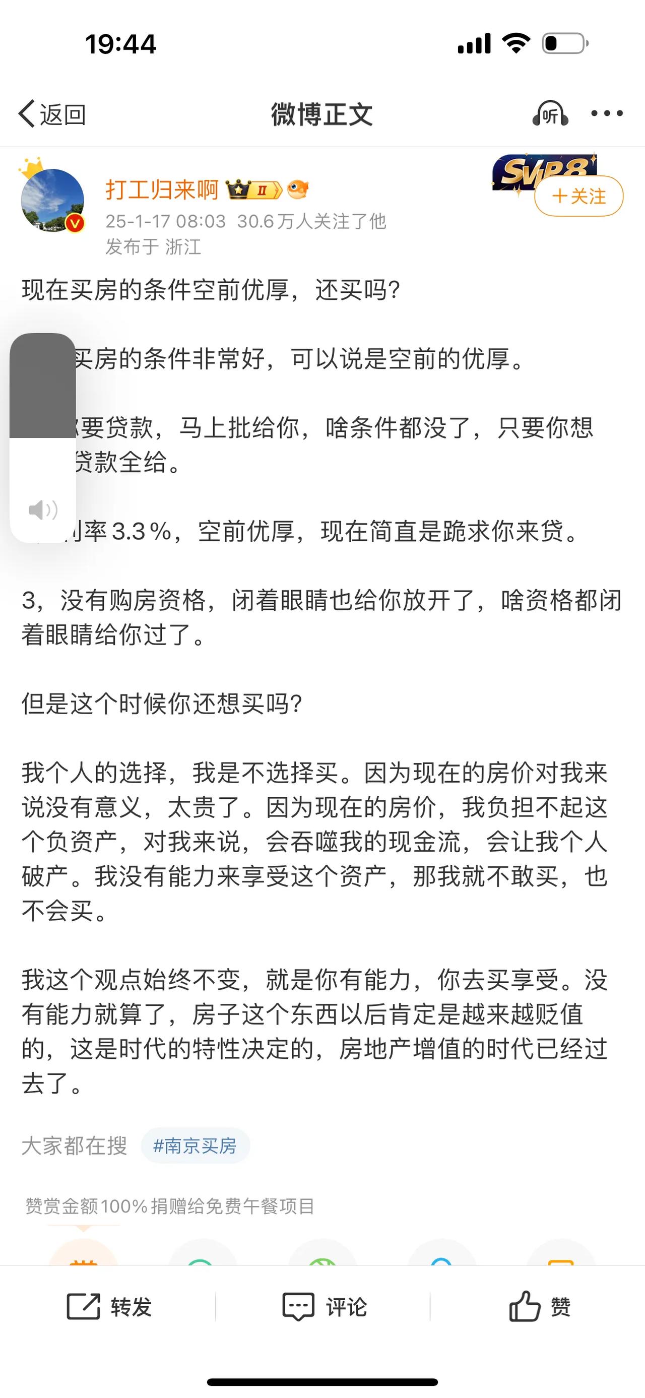 现在买房的条件非常好，可以说是空前的优厚。