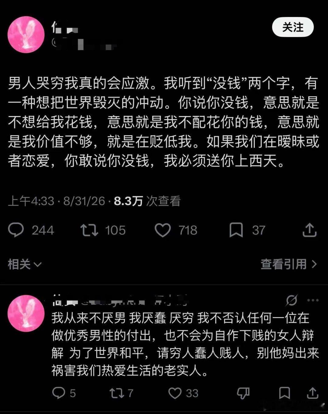崩老头又出新理论了？😳​​​