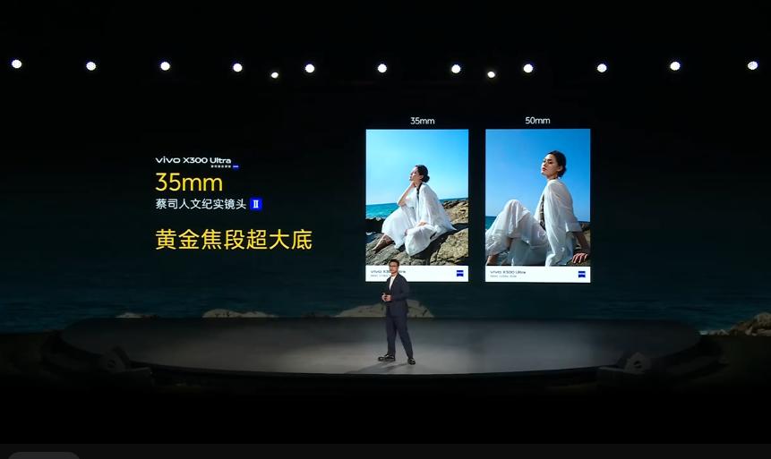 X300Ultra专业V单 主摄35mm，CMOS是1/1.12'的LYT90