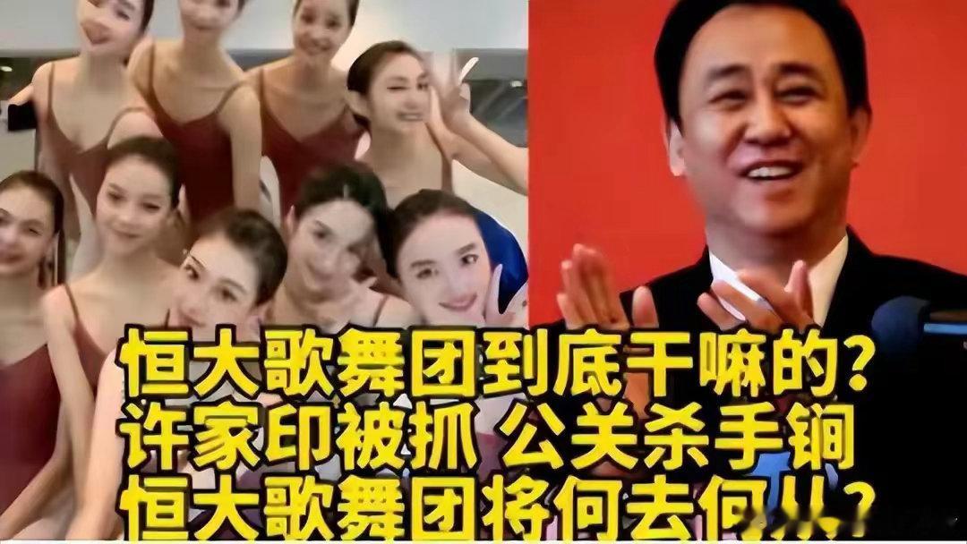 烂尾房还贷款许家印被爆奢靡日常许家印巅峰的时候，买下两亿多元私人专机，每年这