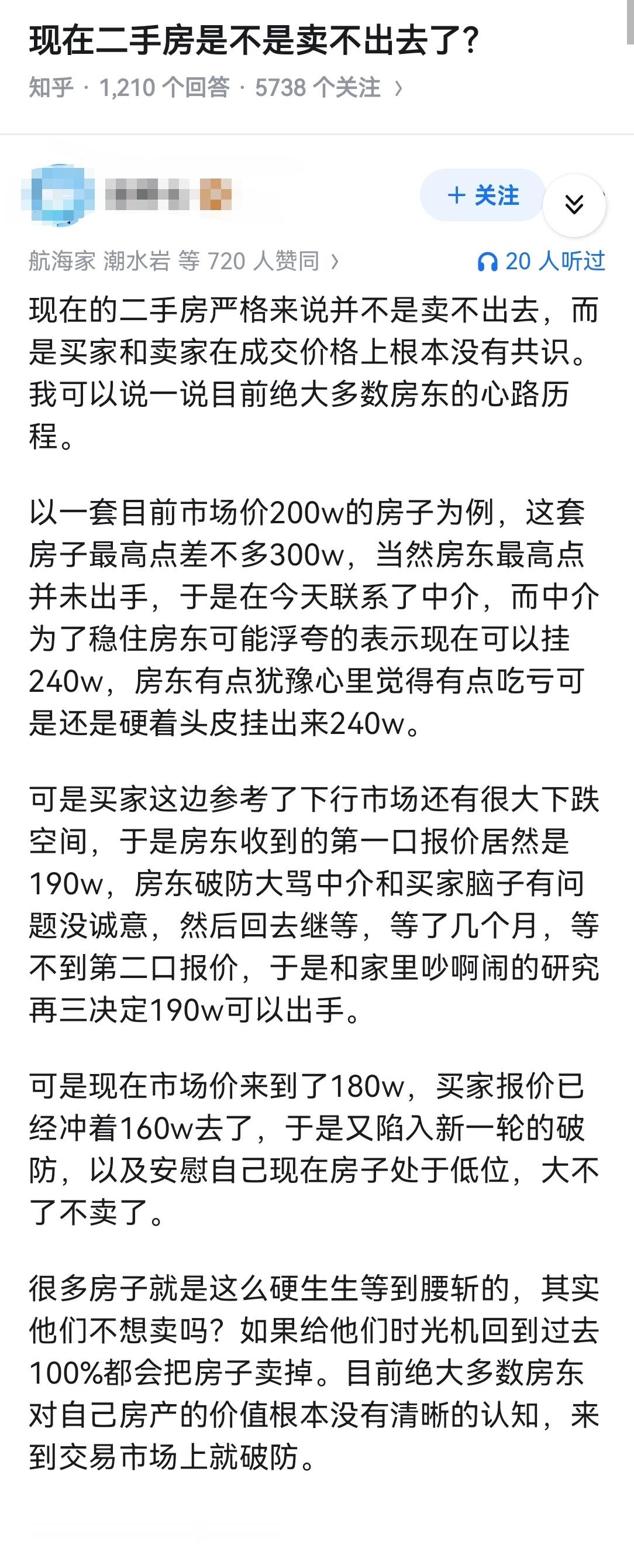 现在二手房是不是卖不出去了？