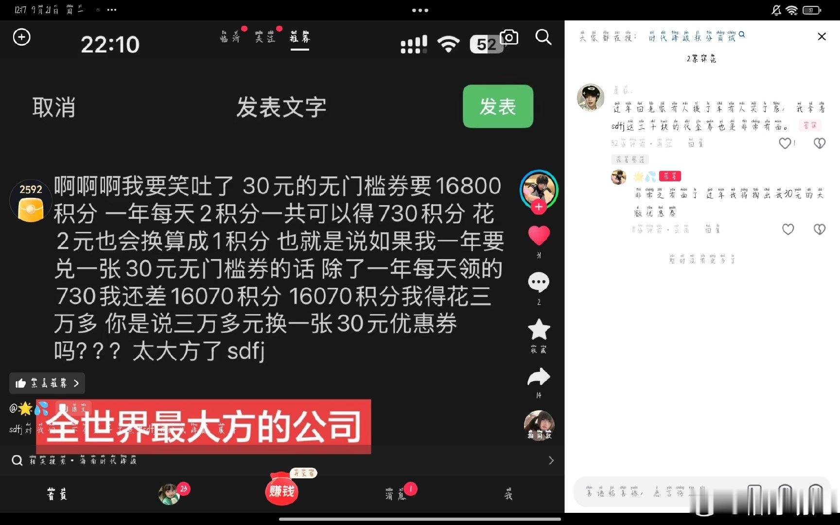 全世界最大方的公司别学谢谢[红脸笑]​