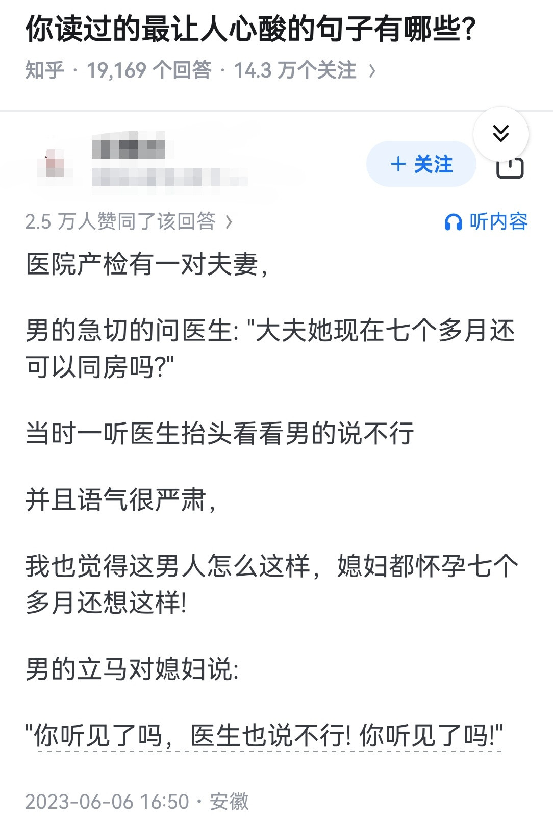 你读过的最让人心酸的句子有哪些？​​​