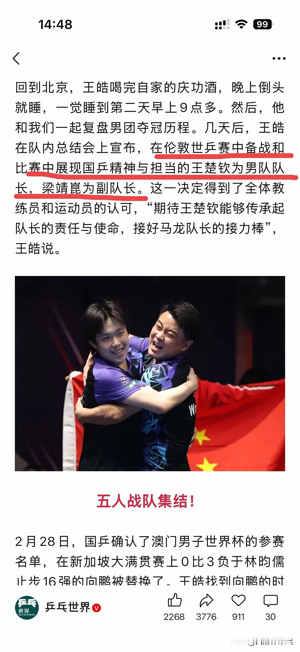 王皓的人中没白掐，肖战的脉博没白号，志强的衣服没白脱。大胖被任命为副队长了