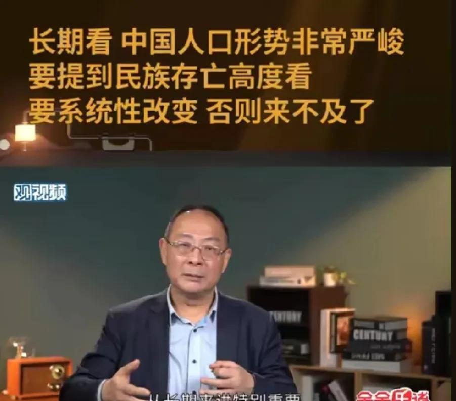 金灿荣教授说，中国人口问题非常严峻，逐年人口减少。他说按照联合国人口基金会预测，