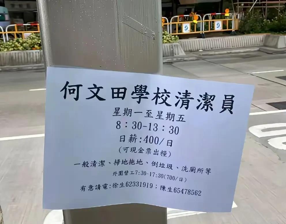 香港这工资也太底了嘛