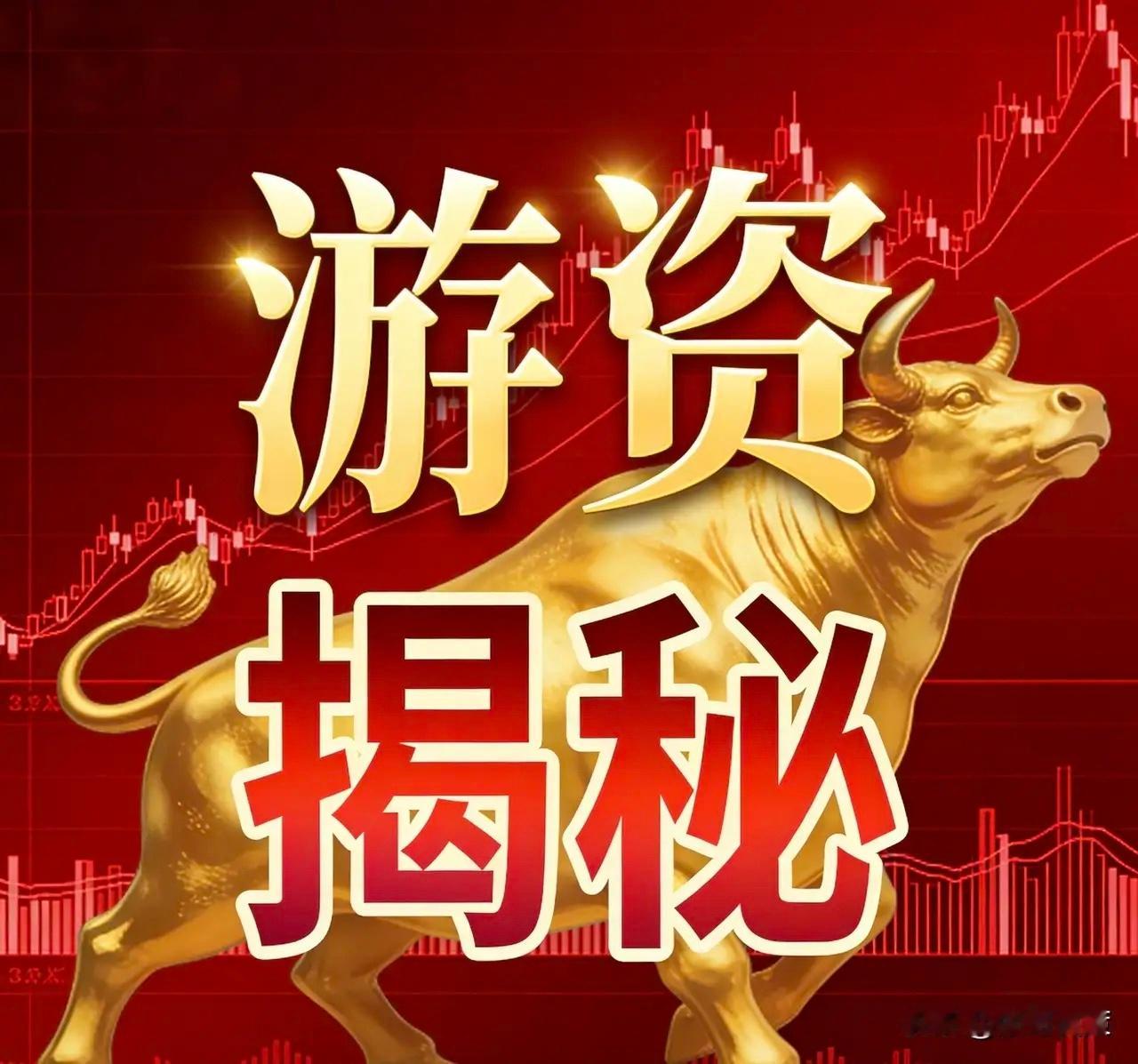 2月5日游资操作揭秘1.作手新一•天通股份（600330）：卖出9428万元