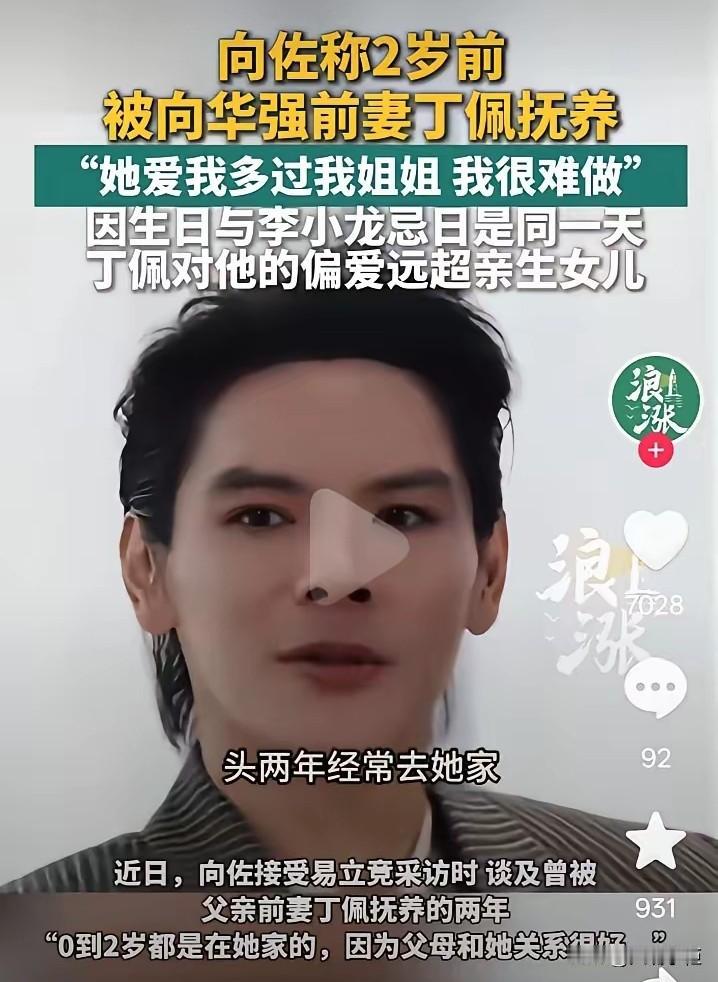 向佐发飙了，斥责向太搞事情，让家里不得安宁，我怎么觉得这像是母子俩在演戏。向