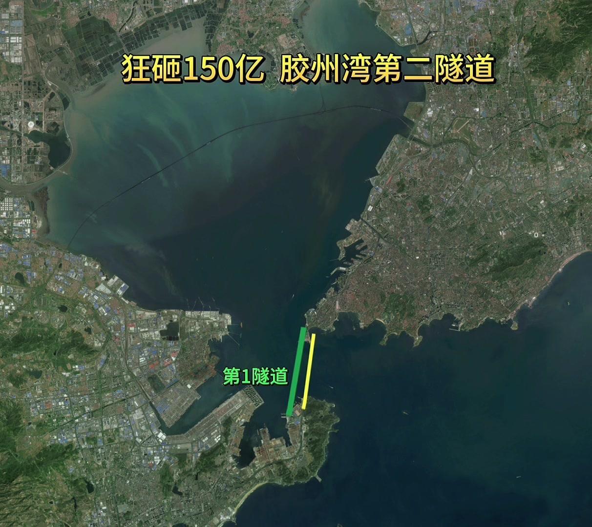 1️⃣**工程意义**：作为青岛城市发展的关键基建，第二隧道将重构海湾交通网络，