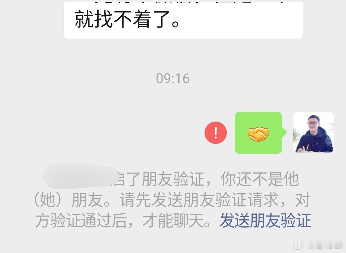 一大哥给我打电话说在微信里找不到我，各种搜都找不到的那种，让我给他发个笑脸。我发
