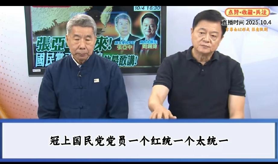 昨天的中天辩论会取消了，周锡玮就邀请张亚中一个人来了！周锡玮说，他喜欢张亚中