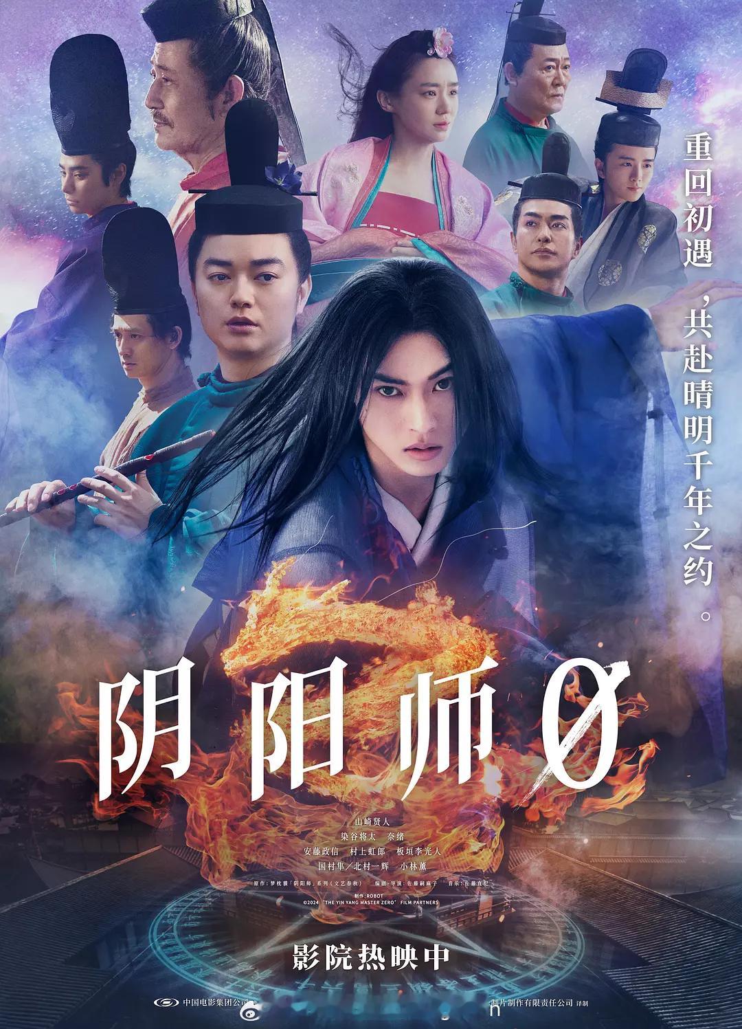 原来今年内地引进了这么多部日本电影《穿越时空的少女》1月1日《阴阳师0》2月2