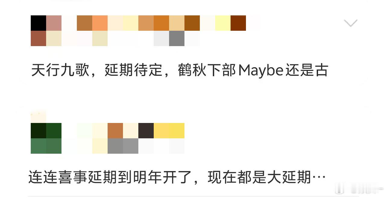 全部延期，寒冬就寒冬吧！换点新面孔来拍