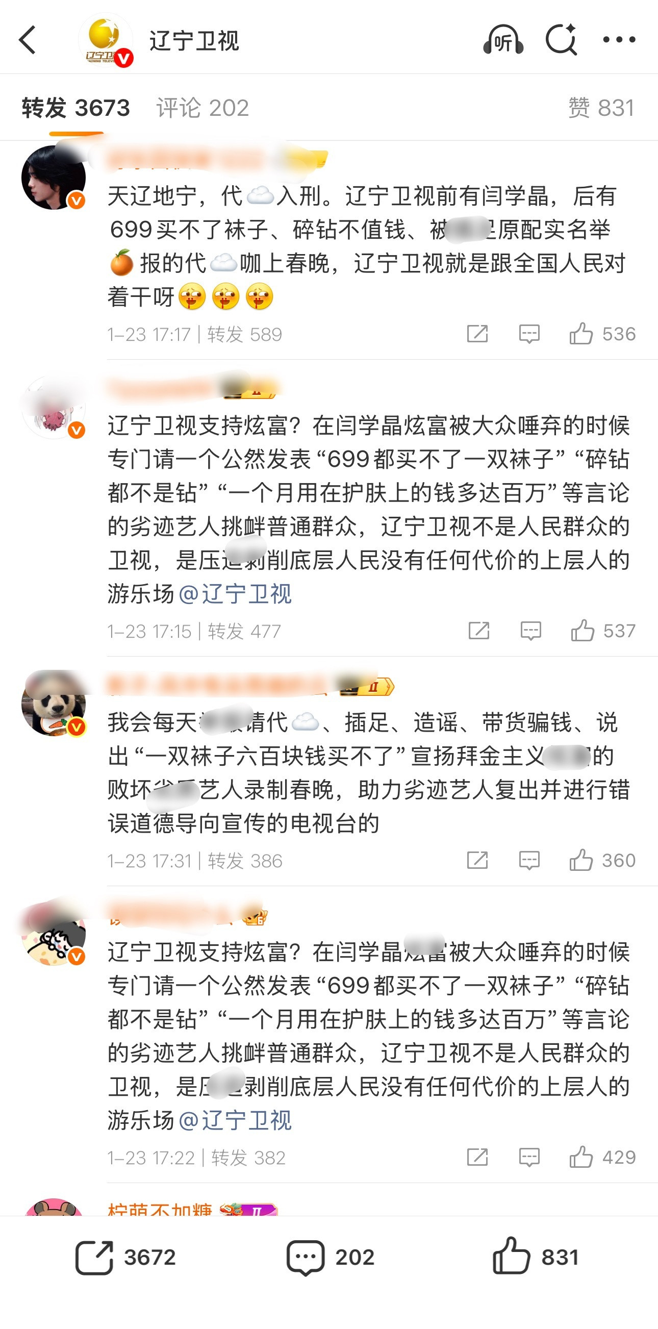 于适粉丝在辽宁卫视官博转发区抵制张雨绮参加辽宁卫视春晚。