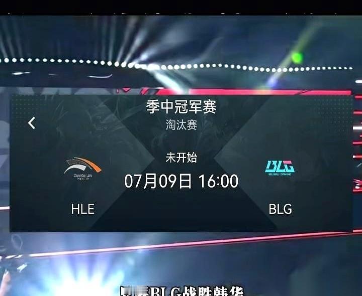 四个名额！就这一场，BLG直接把咱们LPL四个世界赛名额给干下来了！太顶了，真