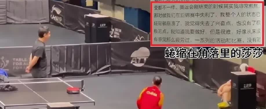 手部的伤，教练的逼迫，缩在角落的她。当时女队绝对主力只有她，他们是想让所有人看清