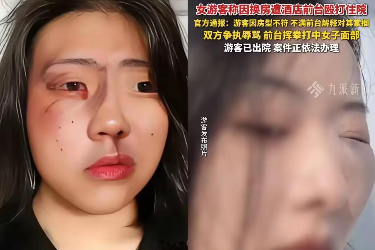 九寨沟这女游客真是把“维权”作成了“违法”，好好的旅行彻底演成闹剧！房型不对
