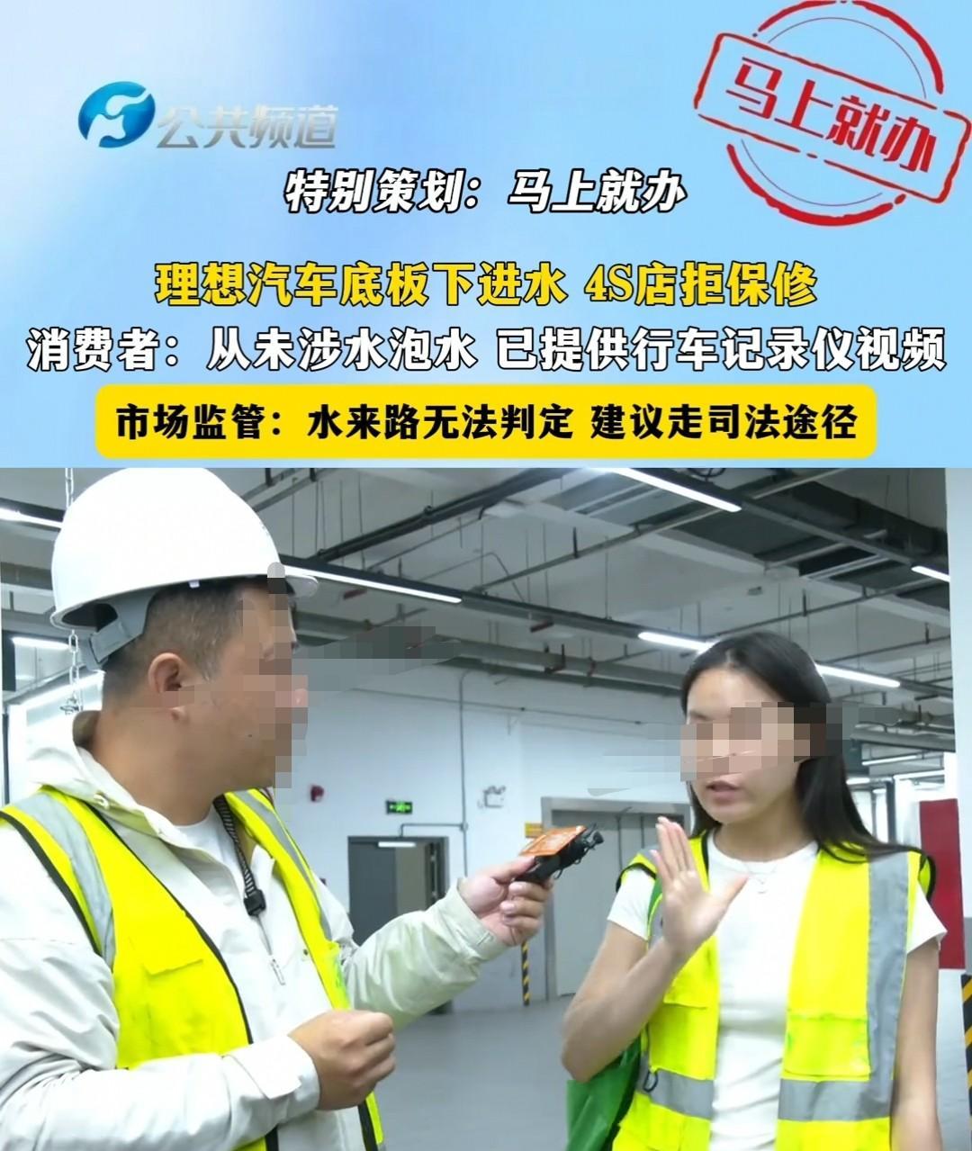 郑州，女子的车是终身质保，发现底板有水后，店家拒绝维修，声称水来路不明，有可能是