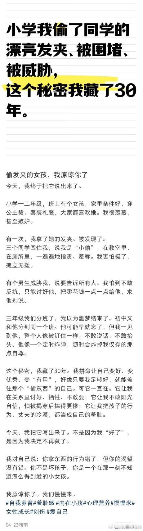 网友：偷发夹的女孩，我原谅你了
