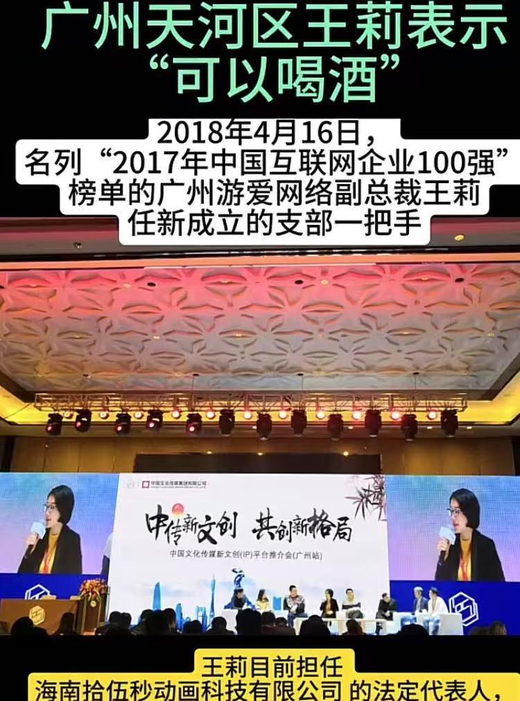 广州天河区给力！天河区这次对酒驾的徐姓女人大代表的处理非常及时，事发19日凌晨，