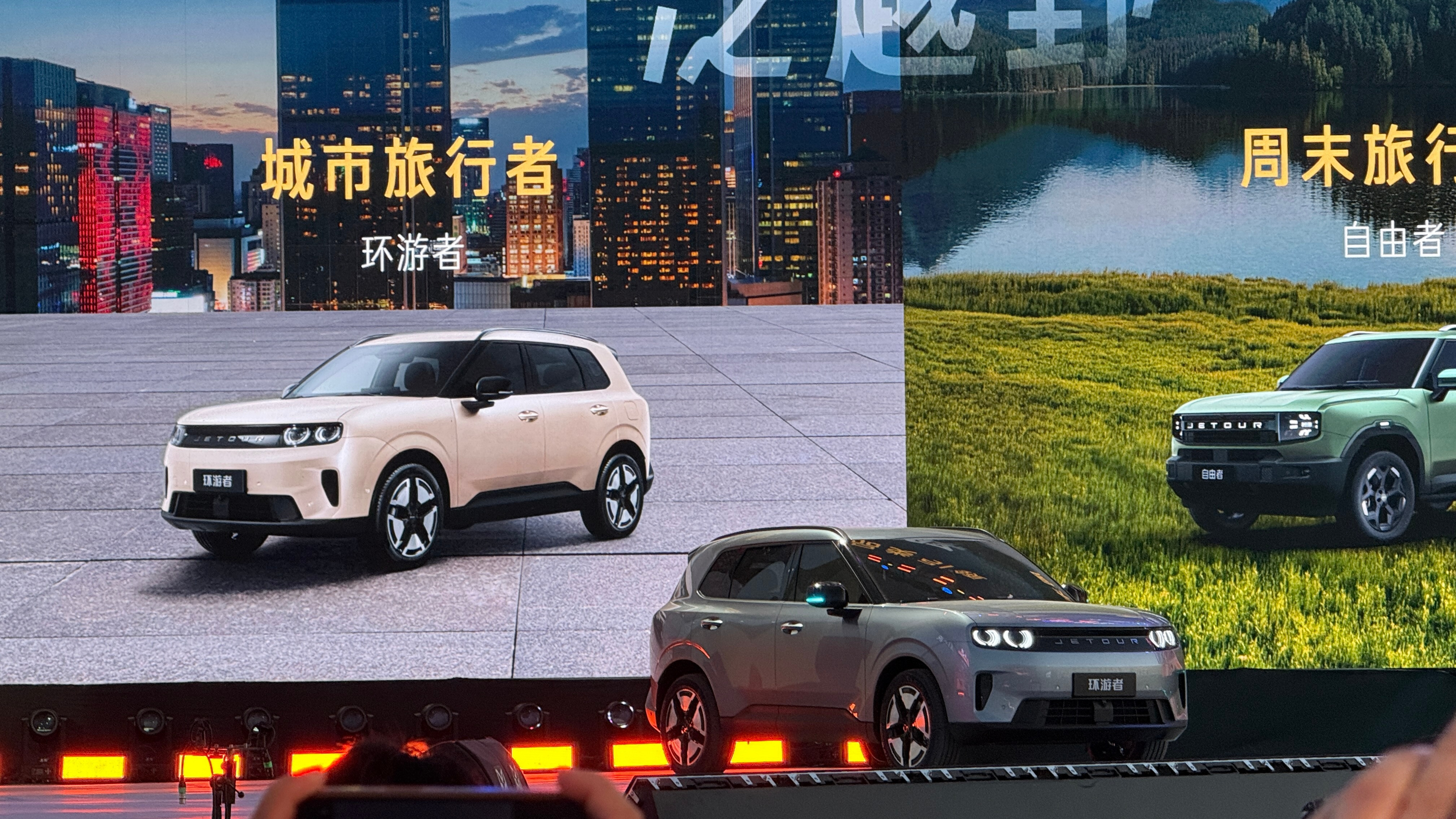 捷途方盒子大会现场发布了两款全新车型，环游者和旅行者8，前者今年4季度上市，后者