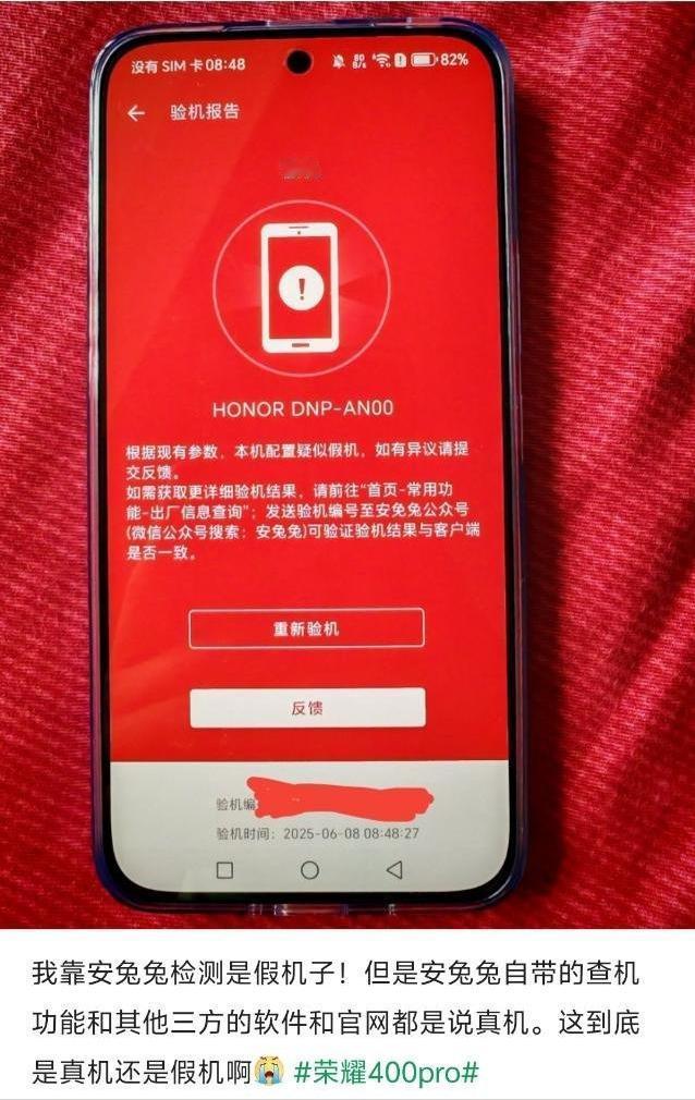 肖战代言的荣耀400大卖，然而有网友发现，自己的荣耀400用某兔兔检测，被告知是