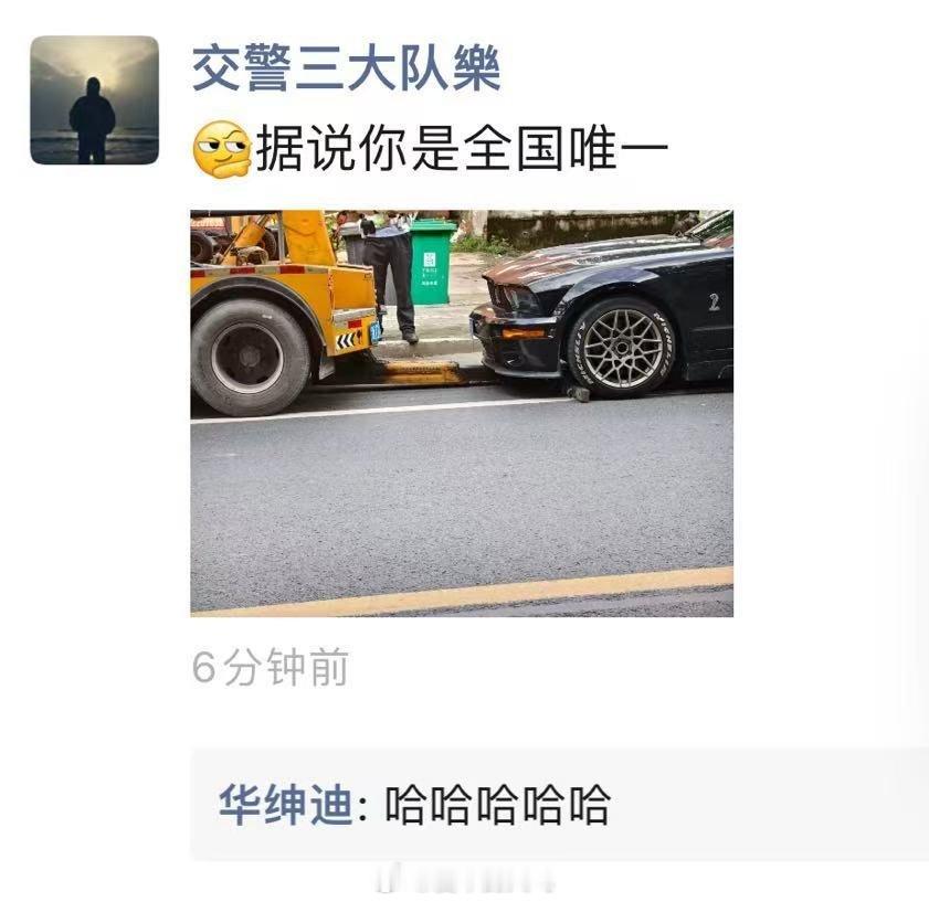 谢尔比卖回去了然后今天有人给我发了这么一张截图就刚刚……​​​