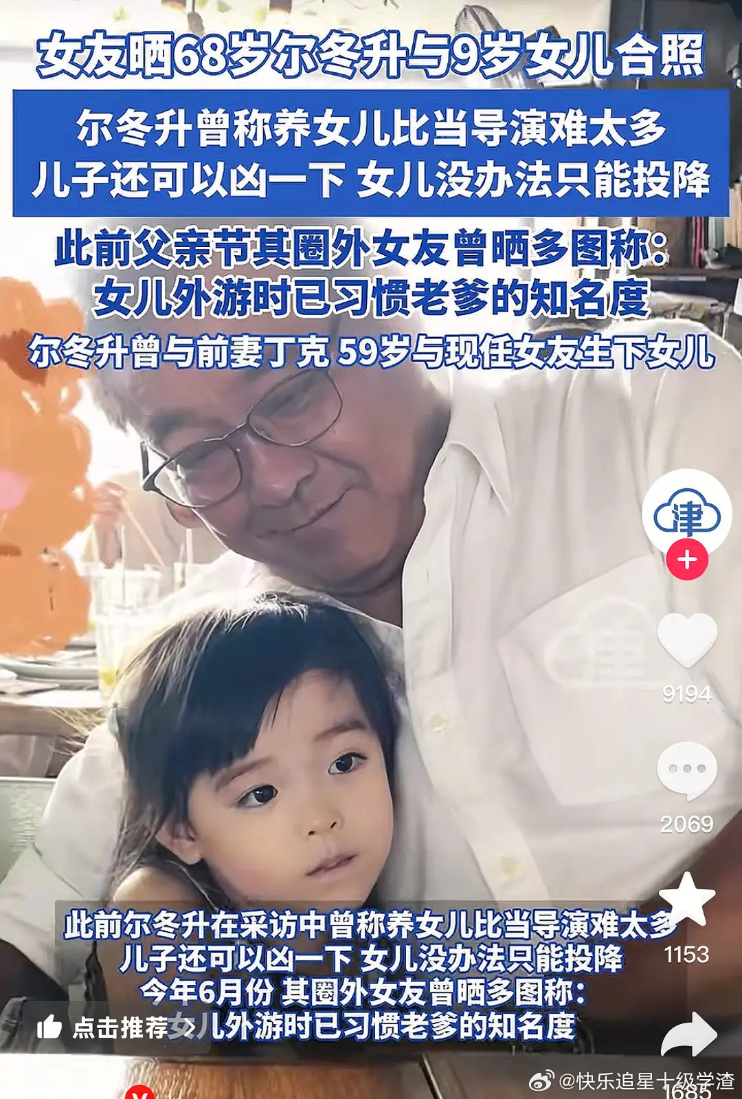 男的丁克太容易反悔了​​​