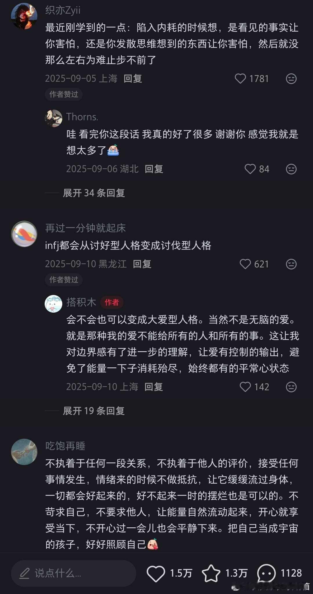 高阶大佬的人生建议