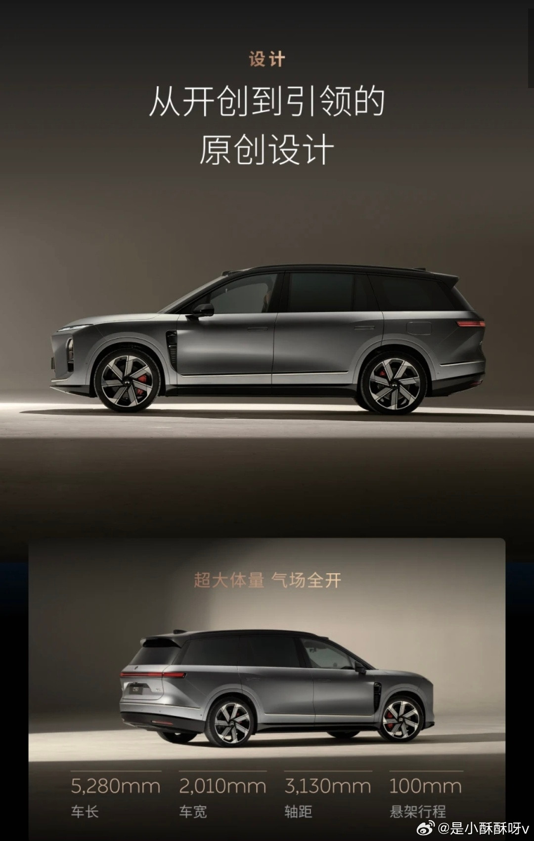 蔚来 ES8 5座版和之前的6座、7座版车身、轴距、尺寸完全一样  但...