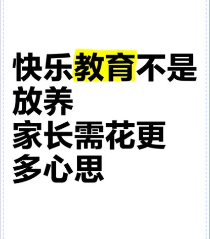 以前都是鼓吹快乐教育，为什么现在大家都明白了快乐教育，实际上就是愚民教育？以