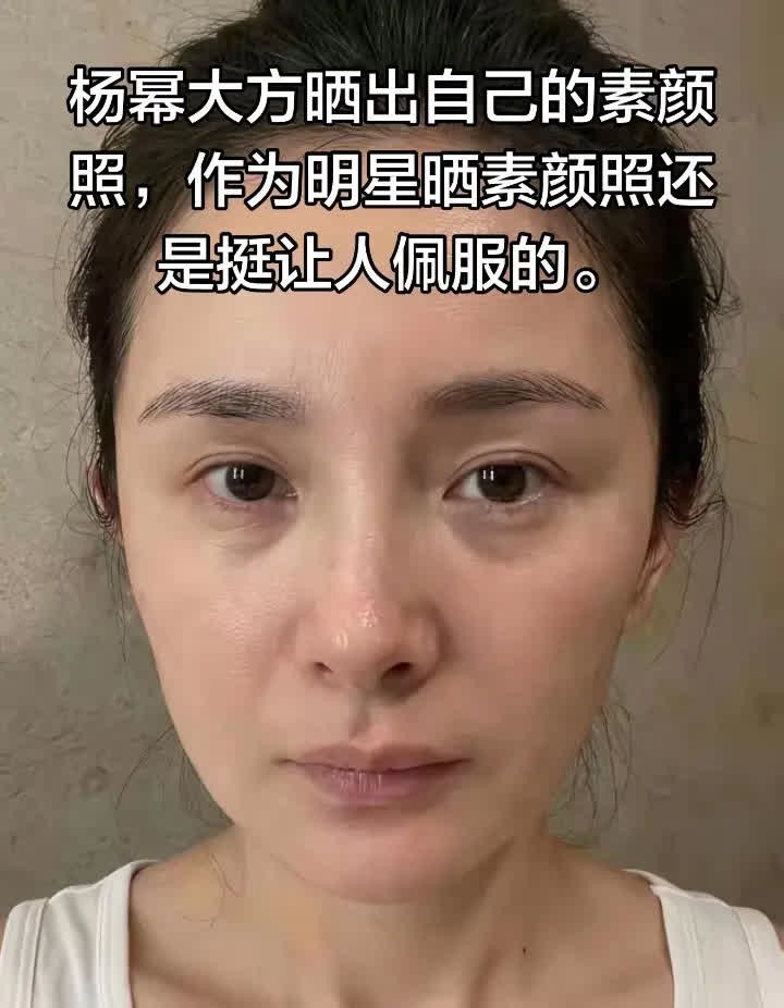 杨幂大方晒出自己的素颜照，作为明星晒素颜。杨幂大方晒出自己的素颜照，作为明星晒素