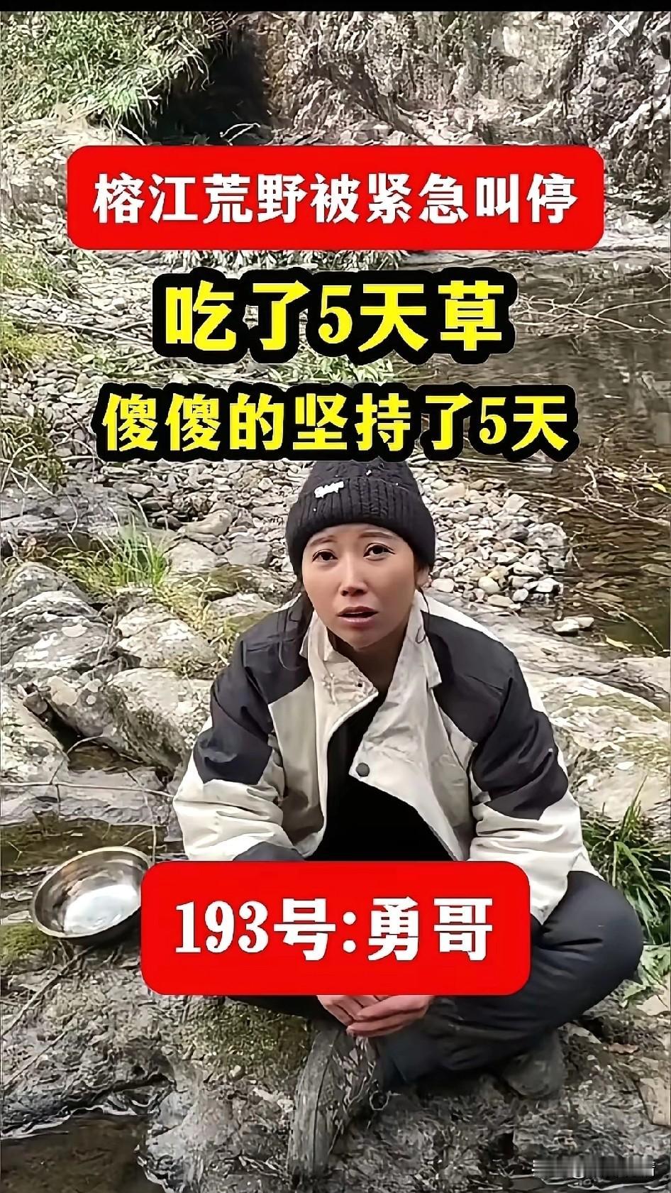 自从七星山荒野求生火了之后，其他地方也开始纷纷举办荒野求生，这不榕江荒野求生