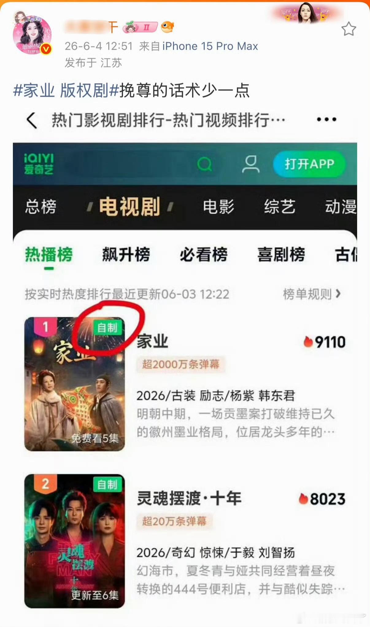 巴粉也挺忙的忙着p图