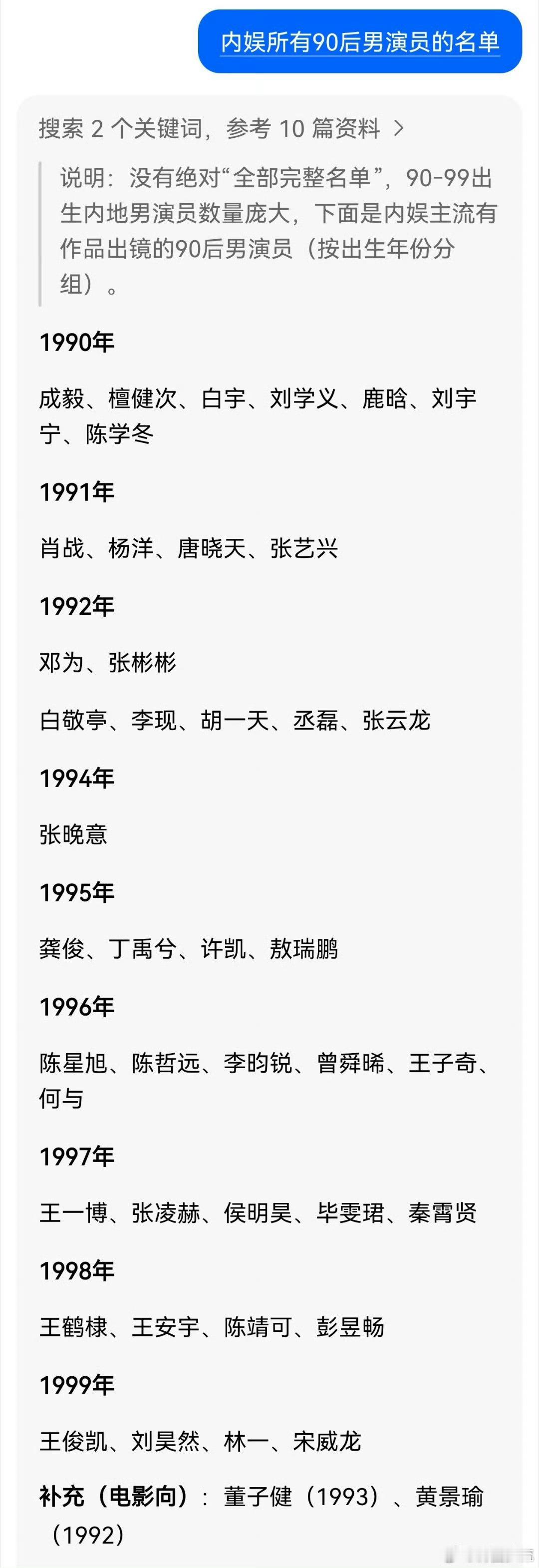 曝90生男演员谈恋爱这个词条我觉得挺有病的，快40还不谈恋爱才有问题