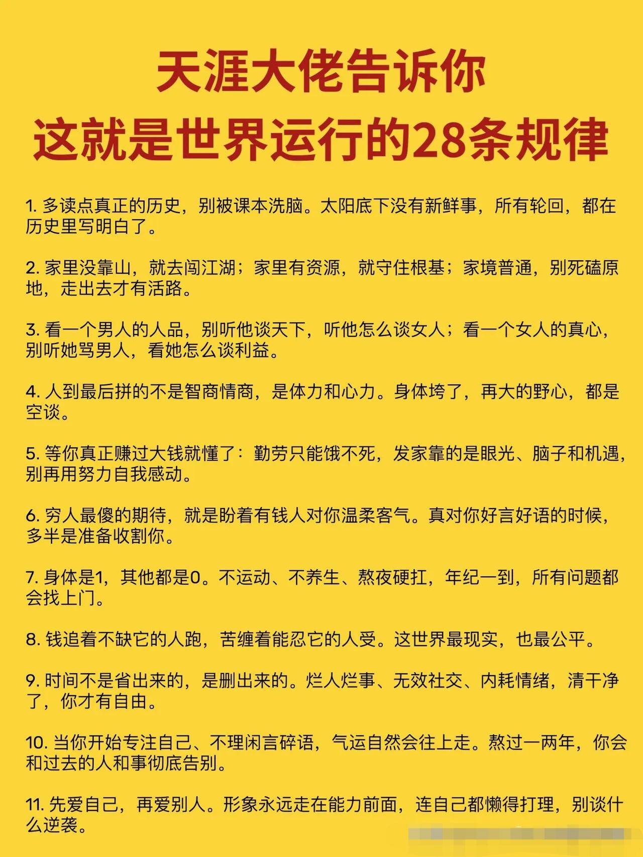 当年天涯为何消失？因为这些神帖，太懂人性与真相，建议收藏！很多人不知道，曾