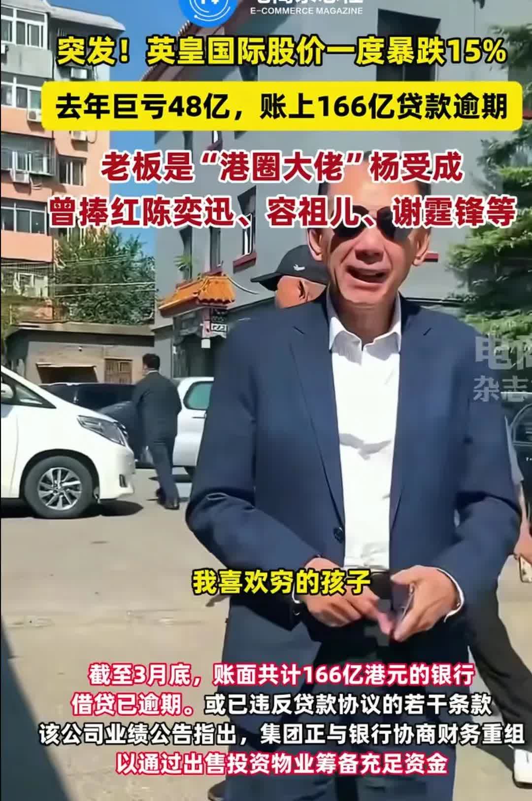 杨受成上次亏损，有风水师陈伯指点。走出困境，这次亏损那么严重。有贵人帮助