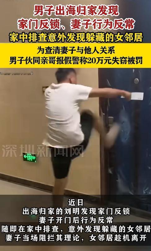 5月26日报道，山东潍坊，一男子出海回家，发现家门打不开被妻子反锁，敲了好半天妻