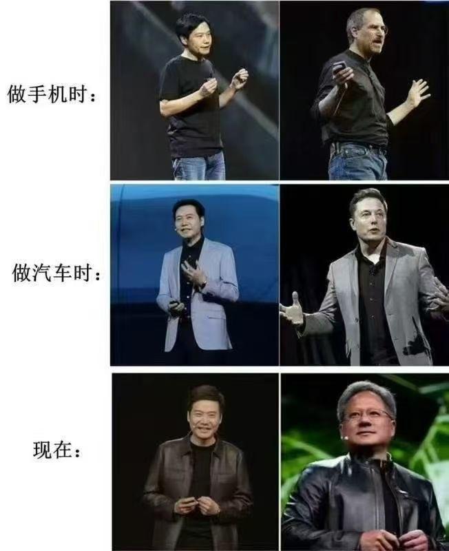 雷军要做芯片了，衣服都变成了皮衣。以后没有雷布斯，只有雷仁勋。记者：请问你们