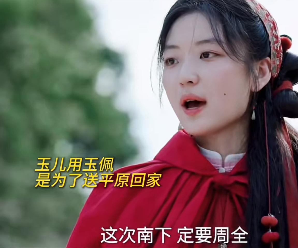 《大生意人》玉儿第一次用玉佩是护送古平原回家。玉儿这是真爱古平原啊。她知道古