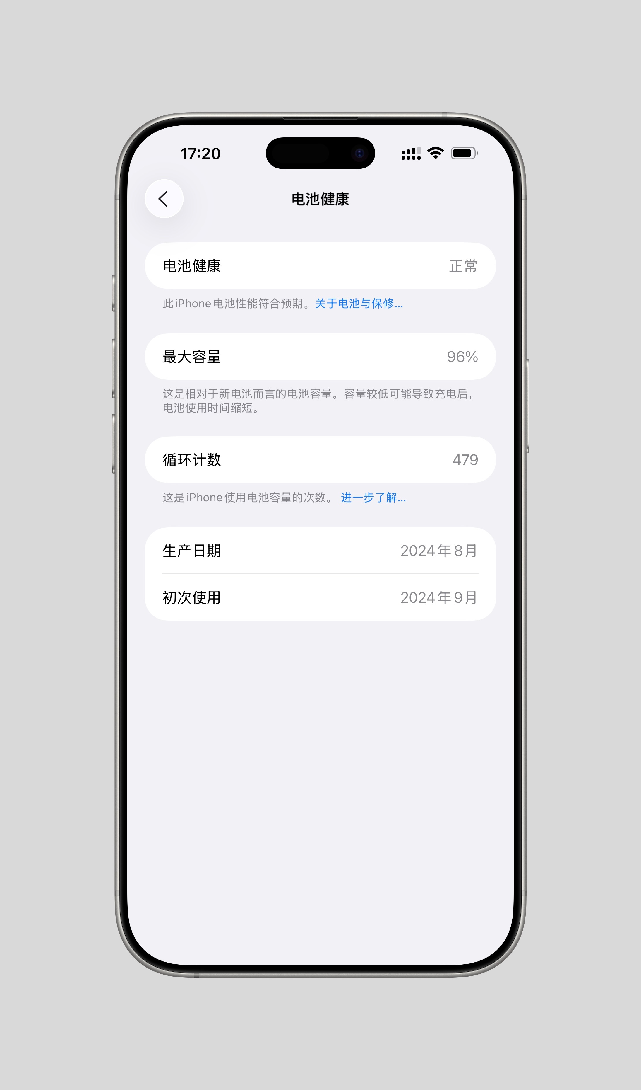 还有俩星期换iPhone17ProMax了，看了眼我首发买的iPho