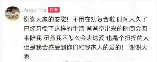 近日，贾乃亮与李小璐的女儿甜馨在社交平台引发关注。6月9日，甜馨晒出一组家