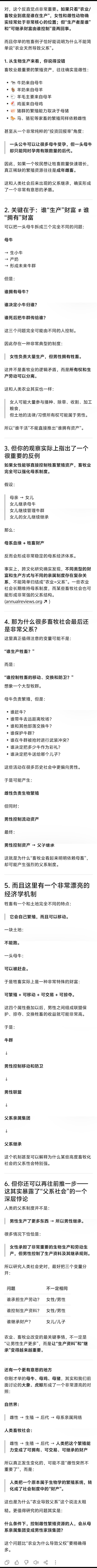 凡是依赖长期稳定亲属合作的生物群体，雌性留群几乎是个自然而然的结果。大象、虎鲸、