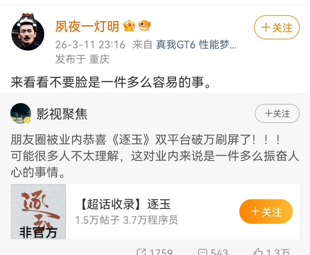 逐玉数据真实性本来对逐玉这种营销很反感，但看到这些瓜主营肖号纷纷破防，还是忍不住