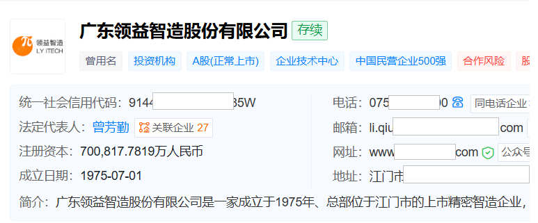 过会后又主动喊停! 002600资产重组终止, 新方案缘何弃发债改“掏”现金?