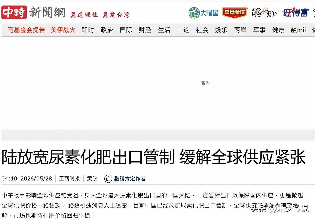 印度终于坐不住了，誓要将中国化肥抢购到手今天有媒体报道称，中国将在7至8月间向