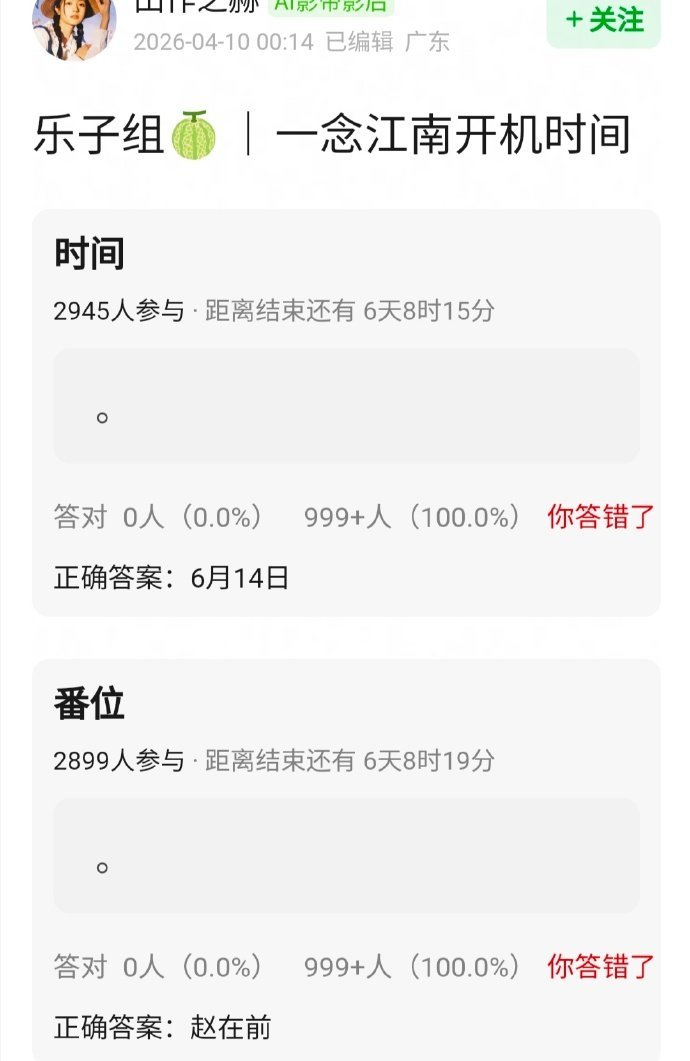 一念江南，赵今麦平前。感觉差不多吧蛮真的