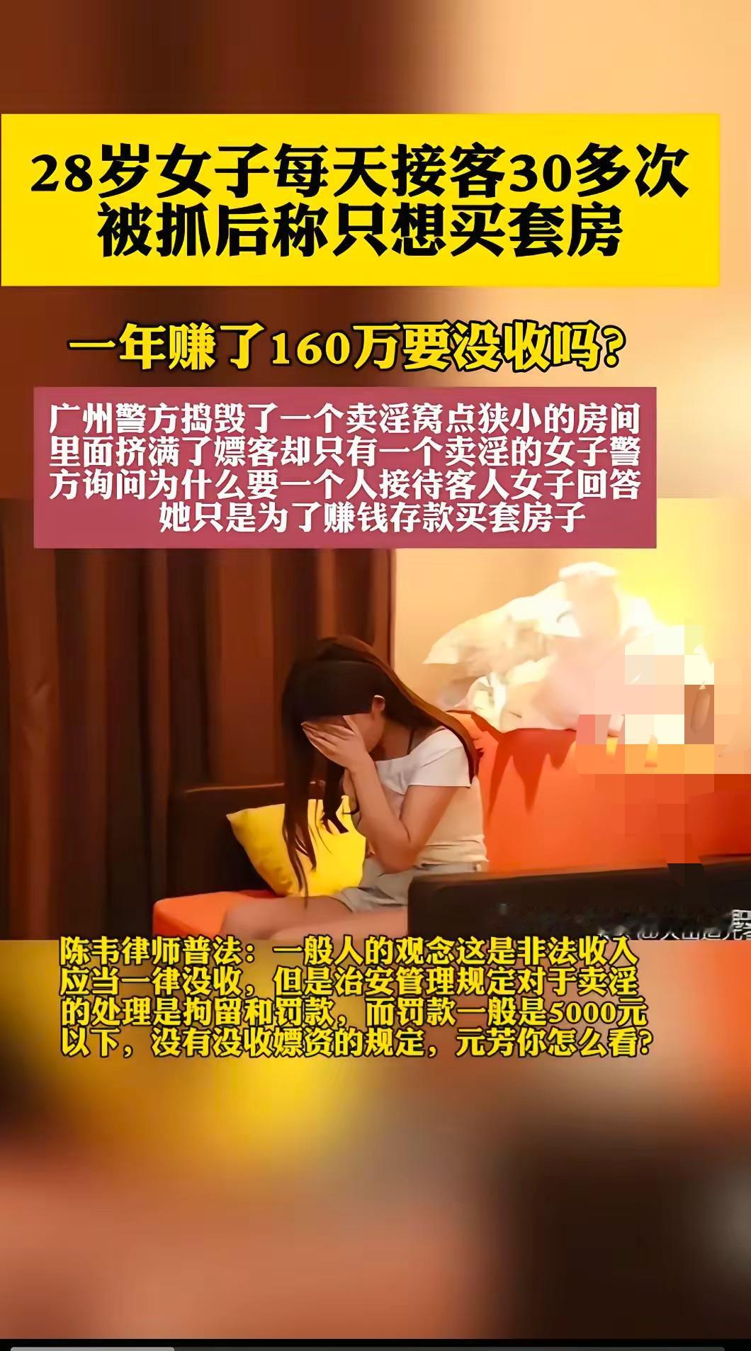 一天接客30人，这是不带休息的啊，真敬业​不得不佩服这位女子，就为了买套房，不